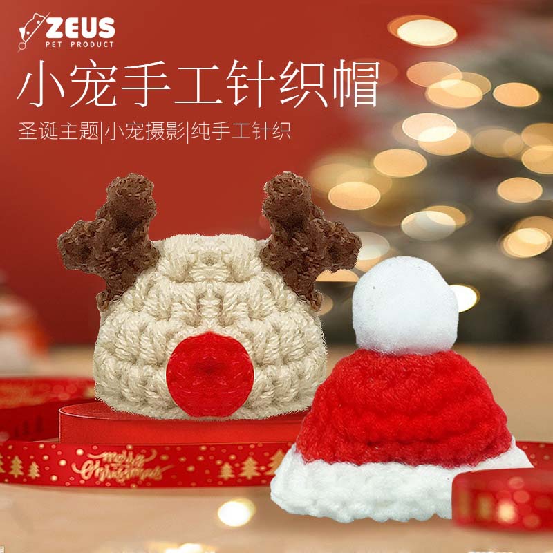 Hamster Golden Bear Hat Hand-knitted Hat Honey Squirrel Travel Warm Cute Flower Branch Squirrel Parrot Photo Prop