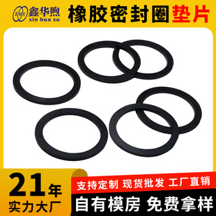 Manufacturer Rubber Flat Gasket Silicone Pad Round Foot Pad Sealing Gasket Anti-Slip Pad Nitrile Rubber Epdm Sealing Gasket