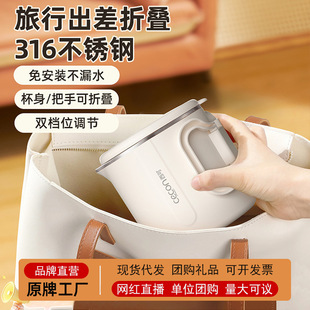 West Foldable Kettle Travel Portable Kettle Heat Preservation Integrated Mini Small One-person Burning Water Cup Stainless Steel