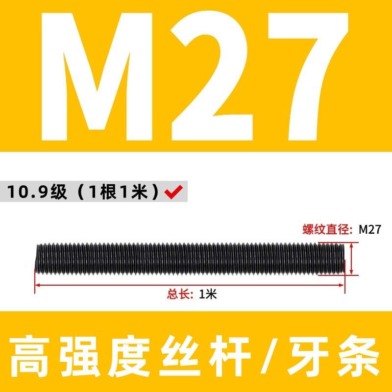 高强度丝杆8.8级全牙螺杆10.9级丝杠全螺纹通丝牙条12.9级全螺柱|undefined