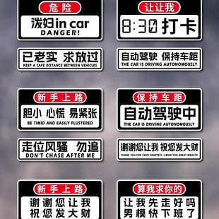 让我先走男模快下班了磁吸车贴纸搞笑个性文字必要时我会胡吊开-阿里巴巴