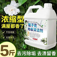大桶装拖地花露水清香洗衣家用持久留香喷雾酒店去异味地板清洁剂