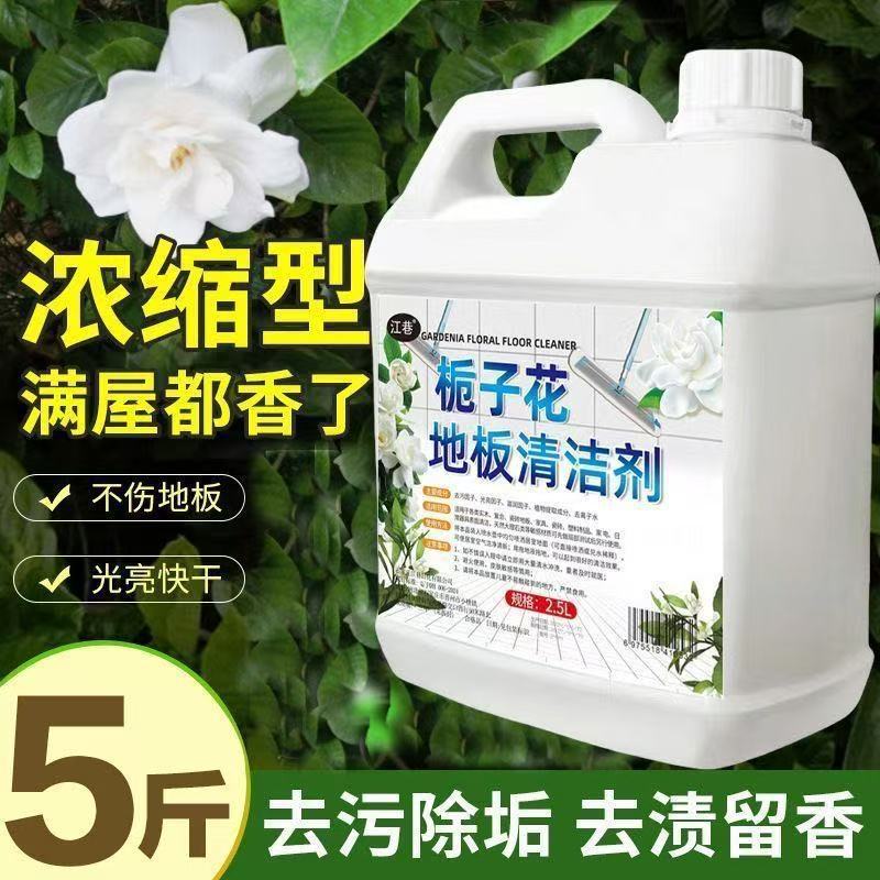 大桶装拖地花露水清香洗衣家用持久留香喷雾酒店去异味地板清洁剂|undefined