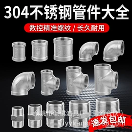 花洒软管;燃气系统;水槽配件