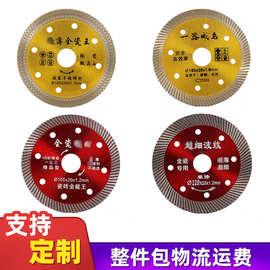 厂家切割片金刚石锯片瓷砖玻化砖金刚石锯片 微晶石瓷砖切割片批