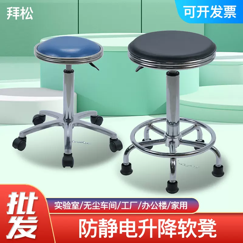 防静电升降凳子实验室学校凳子转椅工作凳椅车间流水线实验室椅子