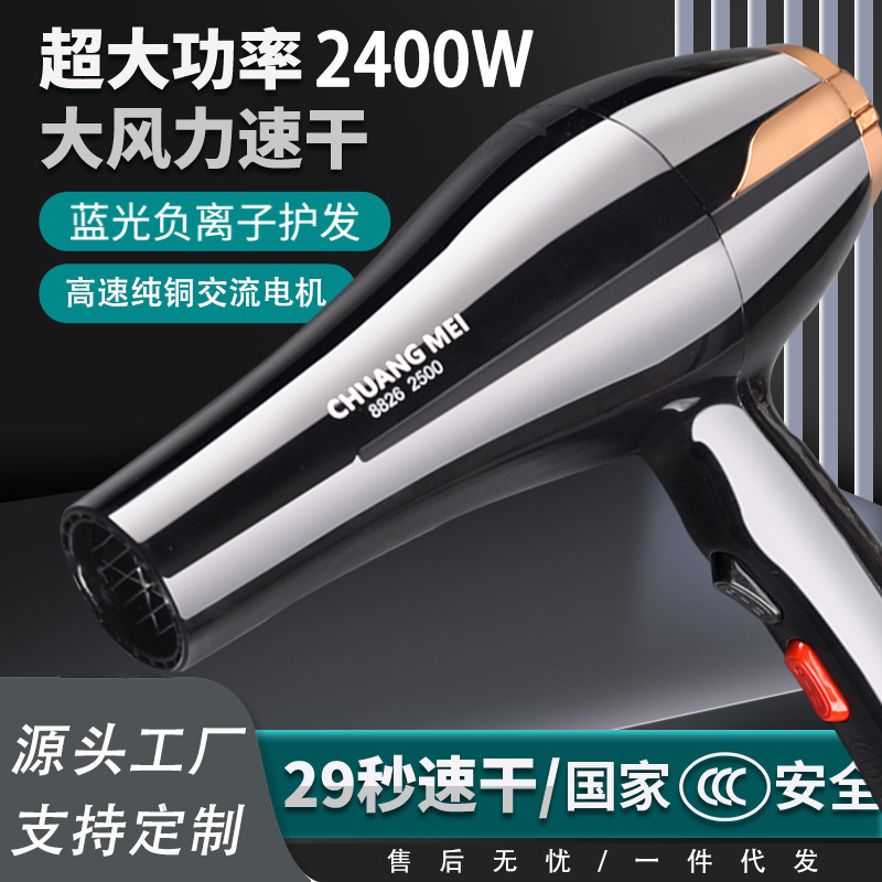 ハイパワー理髪店家庭用ブルーレイマイナスイオン冷熱速乾ドライヤー恒温ヘアケア大風力ヘアドライヤー|undefined
