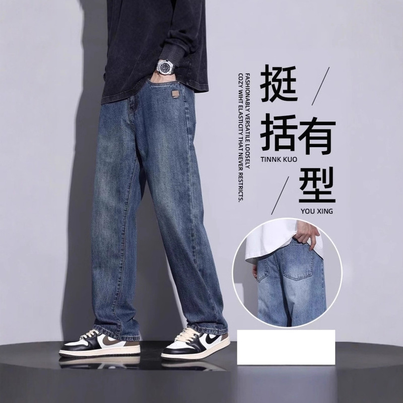 2025 Spring and Autumn New Loose Straight Washed Jeans Men's Trendy American Retro Wide-Leg Loose Casual Trousers