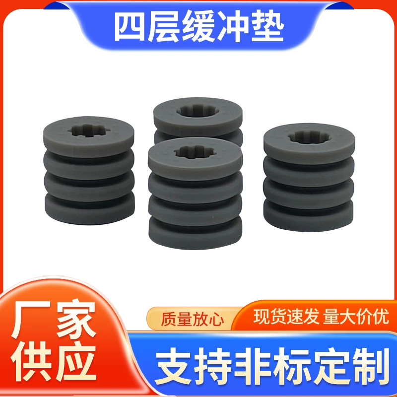 Заводская поставка четырехслойной амортизатора силиконовый амортизатор Колонка амортизатор силиконовая цилиндрическая Подушка жесткого диска шасси
