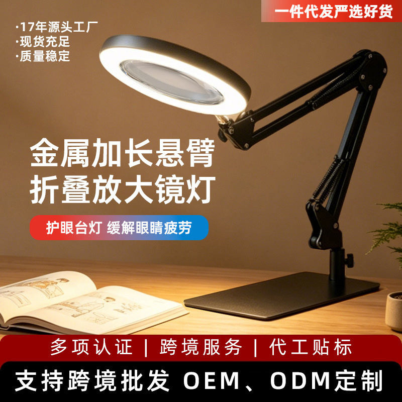 Cross-Border Exclusive Supply of Long-Arm Foldable Led Desk Lamp for Reading, Eye Protection, Welding, Repair, Magnifying Glass, Work Lamp, Beauty Desk Lamp Cross-Border Exclusive Supply of Long-Arm Foldable Led Desk Lamp for Reading, Eye Protection, Welding, Repair, Magnifying Glass, Work Lamp, Beauty Desk Lamp