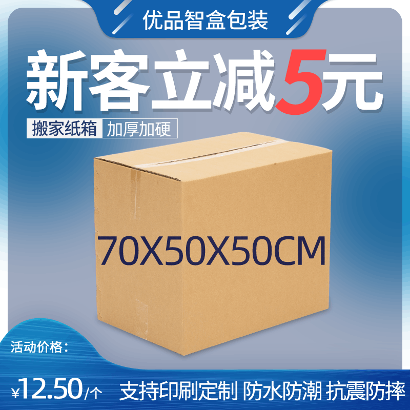 70*50*50大号搬家纸箱五层瓦楞加厚特硬收纳纸箱毕业纸壳箱厂家