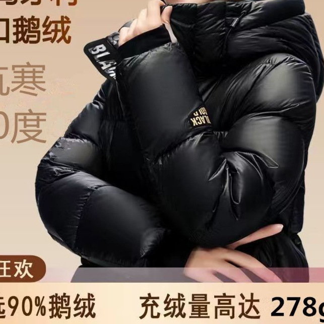 爆款特价高端鹅绒羽绒服短款男女2025情侣新款加厚保暖外套