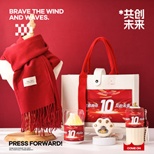 翁楷企业伴手礼员工入职周年共赴未来实用公司庆典礼品年会