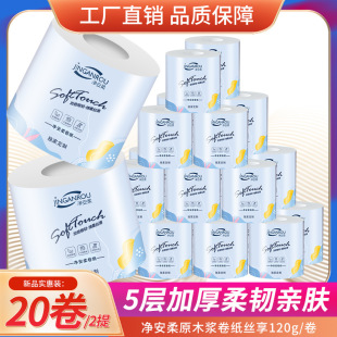 Hotel Roll Paper Household Whole Box Roll Paper Substitute Core Commercial Hollow Roll Paper 5-Layer Thickened Toilet Paper Toilet Paper