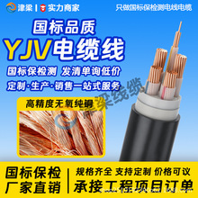 工厂阻燃YJV国标铜芯电缆线3/4/5芯4/6/10平方低压工程电线电源线
