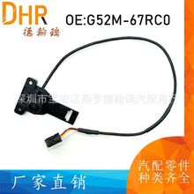 G52M-67RC0适用2018 2019 2020马自达 6 前视摄像头 G52M67RC0原