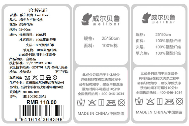 棉毛布拼接长枕详情 (13).jpg