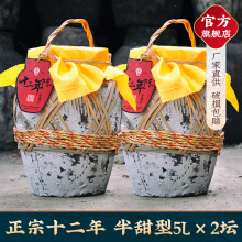七斤嫂十二年陈醇厚绍兴产黄酒装糯米手工冬酿太雕酒味5L*2大坛