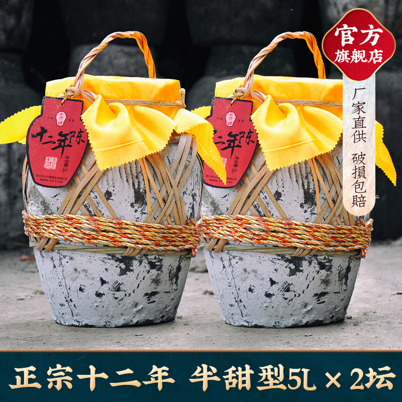 七斤嫂十二年陈醇厚绍兴产黄酒装糯米手工冬酿太雕酒味5L*2大坛