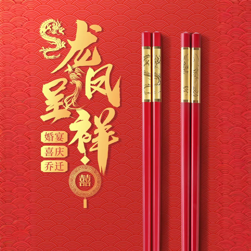 Longfeng 젓가락 결혼식 연회 가정용 삼나무 젓가락 식기 축제 세트 합금 젓가락 축제 집들이 젓가락 10 쌍