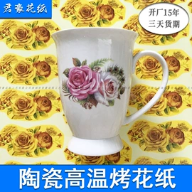 水印纸;手机贴纸