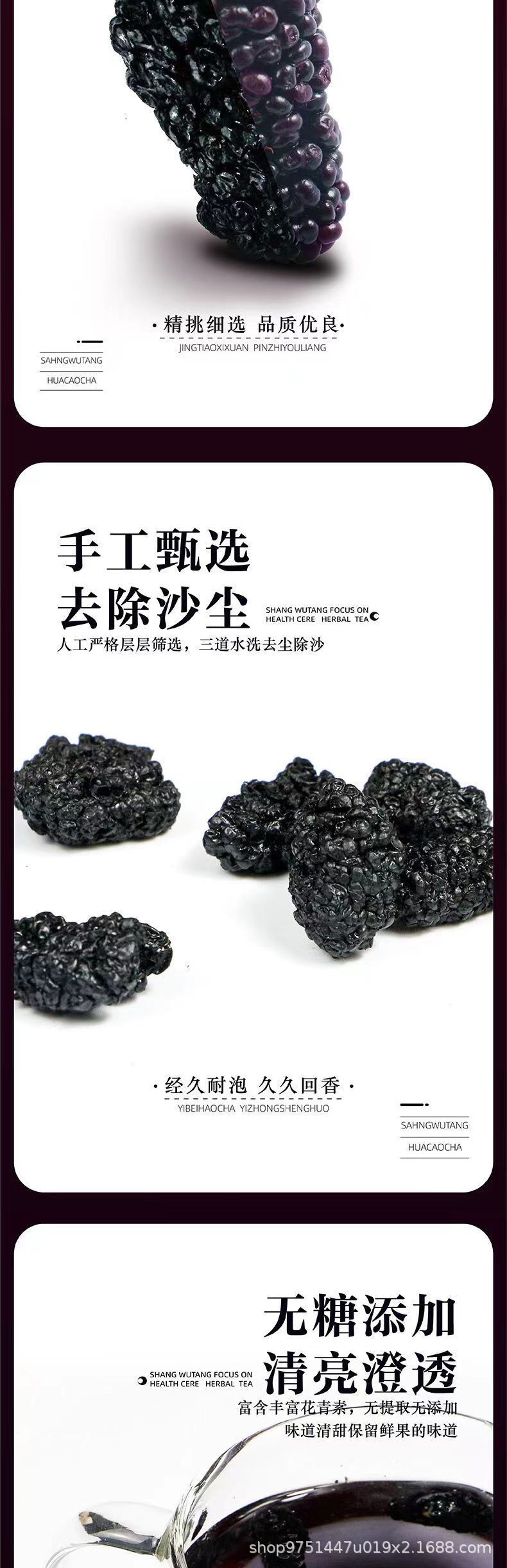 Premium Sichuan Dried Mulberry Fruit Sang Shen Zi Freeze Dried Whole Berries for Tea Wine and Snacking 500g quality and texture
