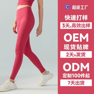 加工定制蜜桃臀瑜伽裤女高士线运动紧身裤外穿高腰提臀打底健身裤