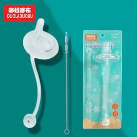 奶瓶变学饮杯吸管组水杯头盖子带吸管适合宽口径奶瓶6031/6361
