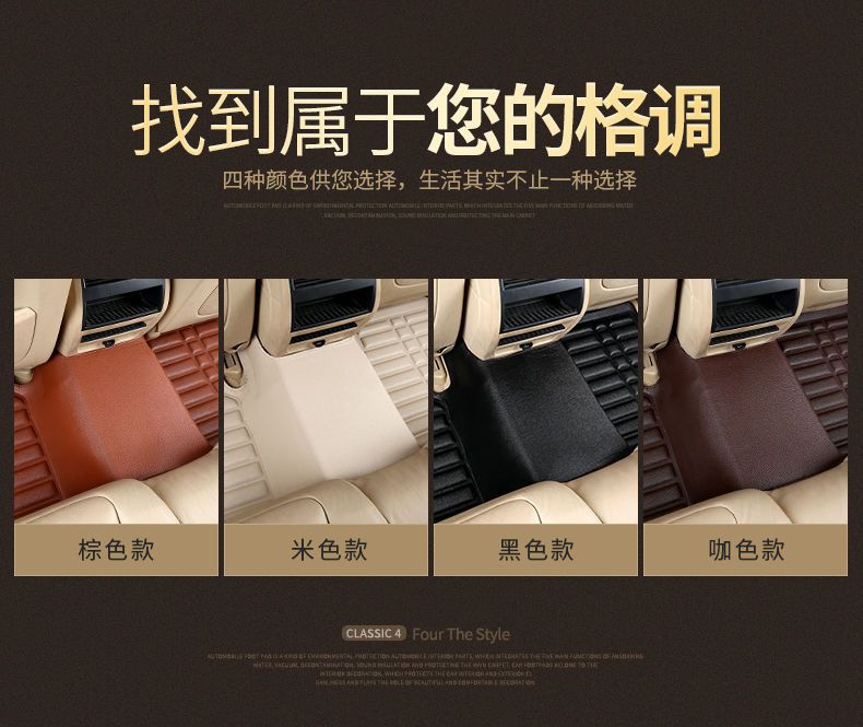 Car Floor Mats Haima S5/S7 Femeilai Third Generation M5 Haifuxing Cupid Haima M3/M6 Knight Puliima