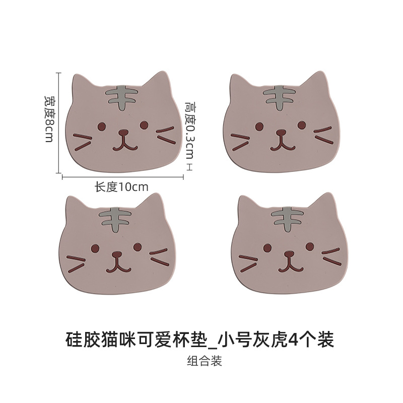 10CM [Cat Gray Tiger 4 Pack] Silicone Coasters
