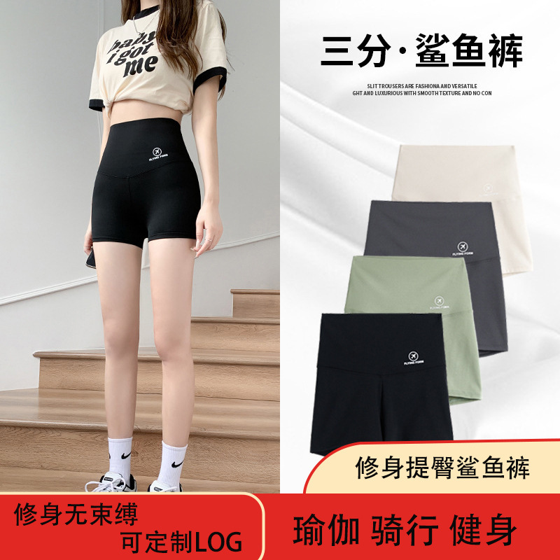 Shark Pants Cycling Safety Shorts Anti-Exposure Women's Thin Yoga Seamless High-Waisted Slimming Leggings Shorts High Elasticity Slim Fit