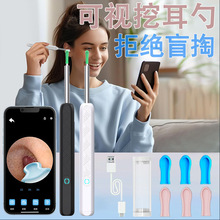 小米有品 有售可视挖耳勺无线超清儿童老人清洁发光掏耳包邮批发