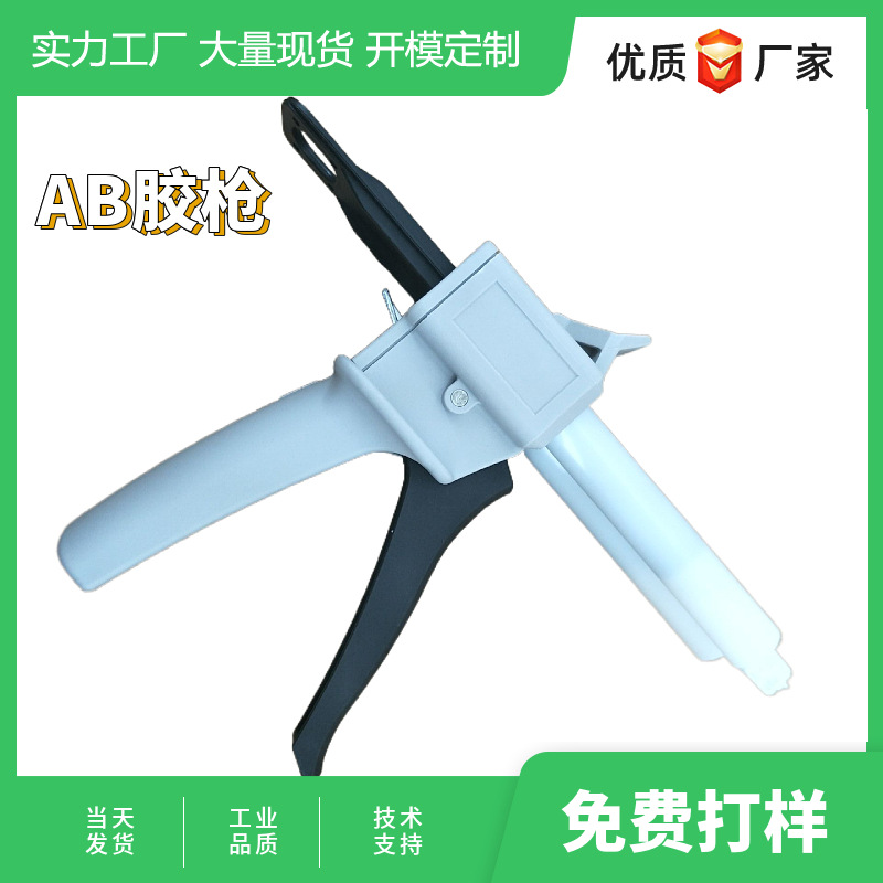 广东直供双组分胶水加厚耐压金属推进胶管青红胶二代AB胶枪