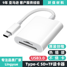 适用苹果typec读卡器sd/tf双卡相机OTG内存卡转换器3.0USB读卡器