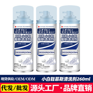 White Shoe Cleaner, Shoe Washing and Polishing Agent, Shoe Cleaning Agent, White Sneaker Foam, Stain Remover, Yellowing Remover, Dry Cleaning, Durdeao