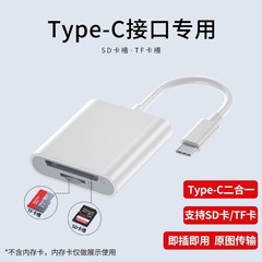 Suitable for Android mobile phone universal card reader Huawei OPPO Xiaomi universal SD camera memory card USB disk otg conversion