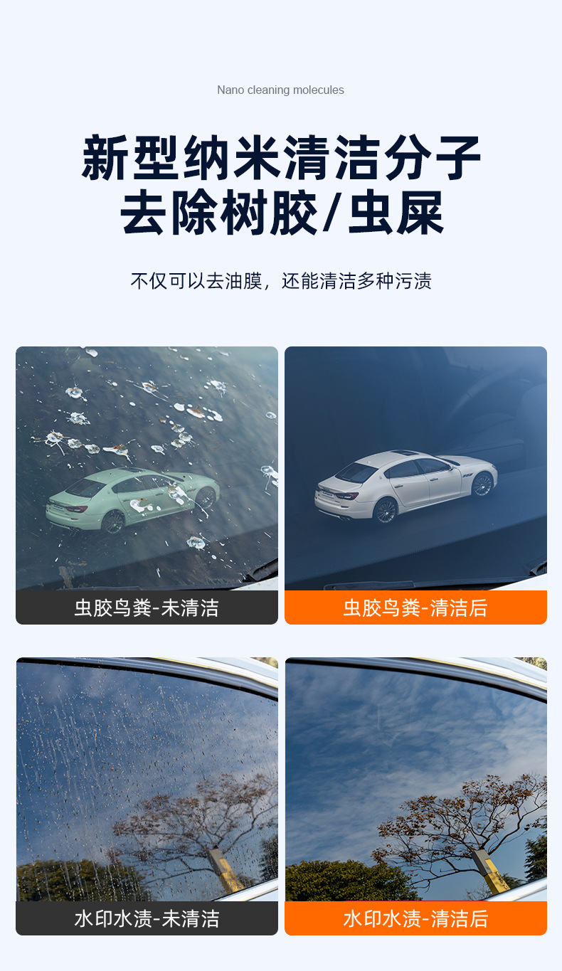 Puluchi car windshield oil film remover grinding high-efficiency oil film removal cleaning protection lasting dual-purpose