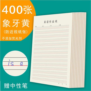 16k英文練習本圖片 海量高清16k英文練習本圖片大全 阿里巴巴