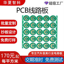 单面多层线路板24H批量FR-4玻纤板加急打样PCB电路板画图设计生产