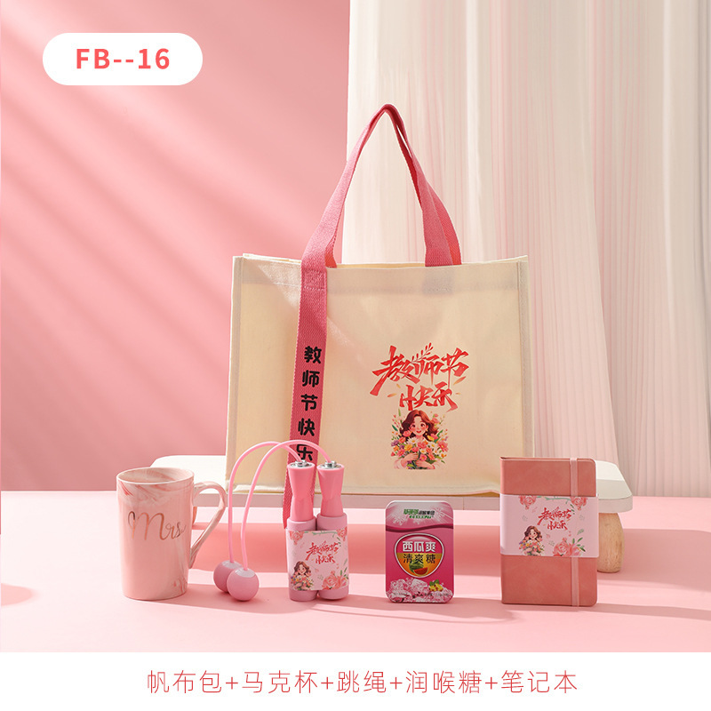 教师节礼物实用小礼品送幼儿园女老师教辅培训机构送教师节伴手礼|undefined