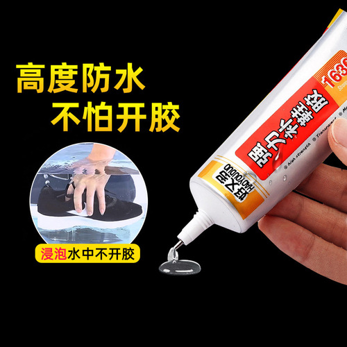 Shoe repair glue, shoe glue, special shoe glue, wholesale shoe repair adhesive shoe glue, sports shoe leather shoe resin, soft waterproof and strong