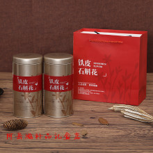 新款铁皮石斛花包装盒石斛花礼盒花铁罐石斛礼品盒空盒批发可其他