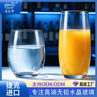 透明无铅水晶杯酒店餐厅玻璃水杯轻奢家用果汁饮料杯定制批发定制