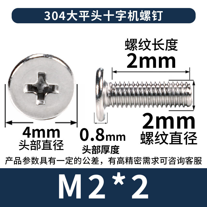 304 ステンレス鋼クロス大型皿ネジ卸売皿ネジ CM ネジ M2/M3/M4/M5/M6|undefined