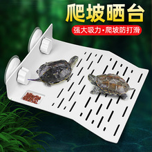 乌龟晒台爬坡休息平台吸盘爬台深水鱼缸浮岛台晒背台水龟大中小号