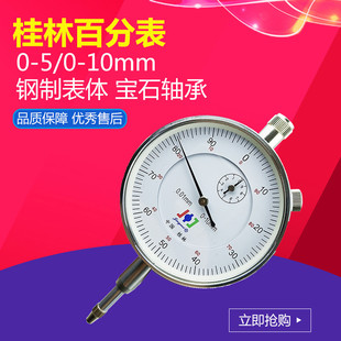 ���־��ܰٷֱ�0-10mm �߾���0.01 ָʾ���^��׼�y��0-5-30�CеУ