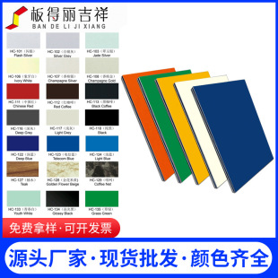 Spot high-gloss aluminum-plastic panel wholesale composite exterior wall panel advertising signs multi-color optional exterior wall high-gloss decorative panel