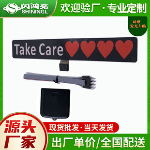 Foreign trade with the same type of cold light luminous body stickers EL luminous stickers personalized stickers LED luminous car stickers Take Care