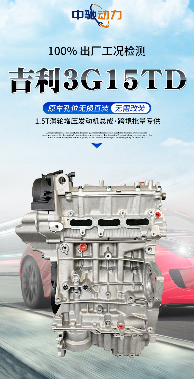 Compatible with the new Geely JLH-3G15TD engine for Bin Yue, Xing Yue, Borui, Lynk & Co, and Boyue 1.5T engines