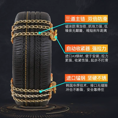Tire snow chain Chains, Multiple Anti-Skid Features, No